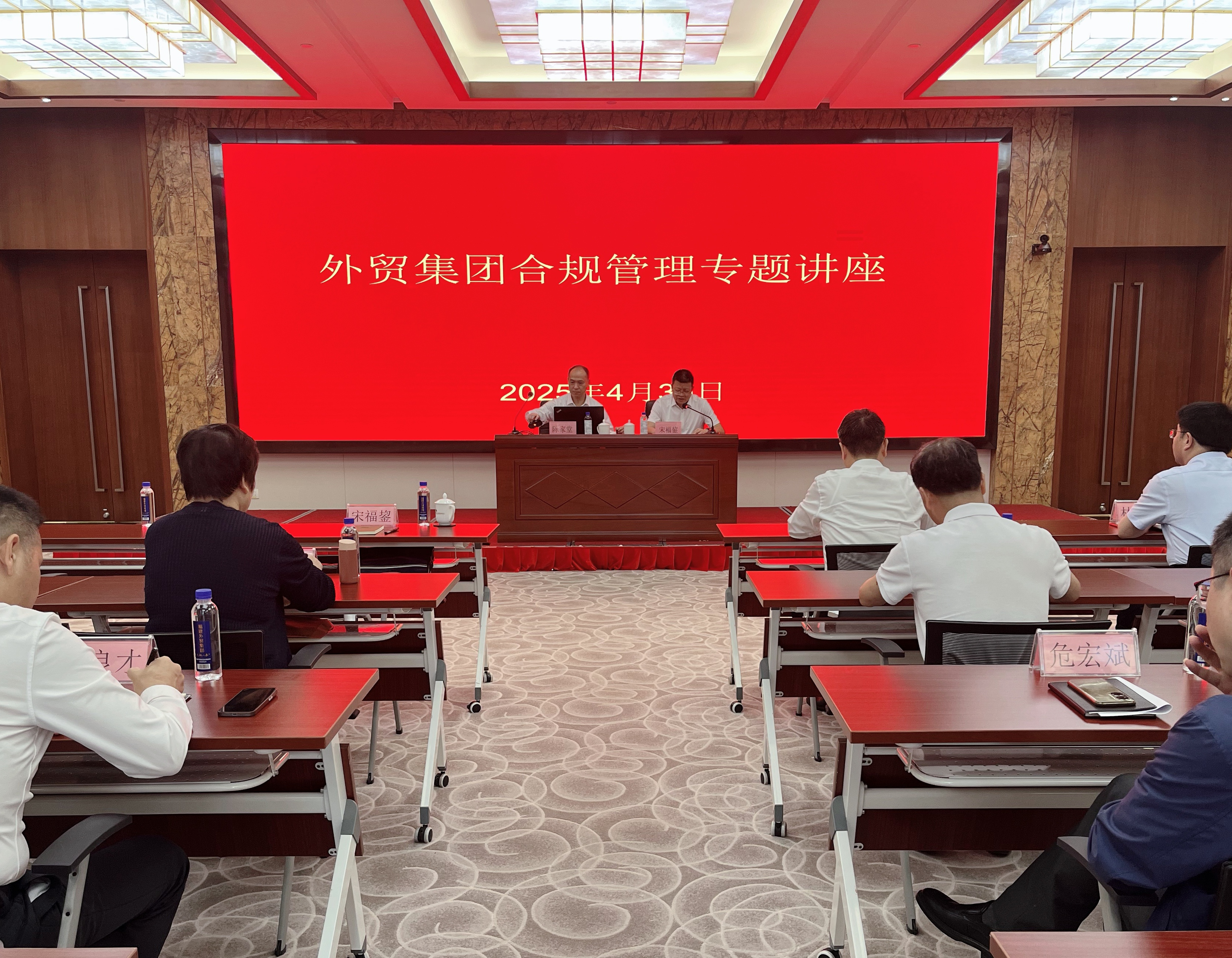 合規(guī)講座.png